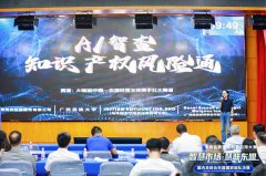 AI聪慧赋能市场监管现代化
